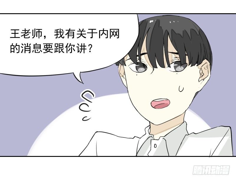 最沒用的超能力者 - 第42話(1/2) - 1