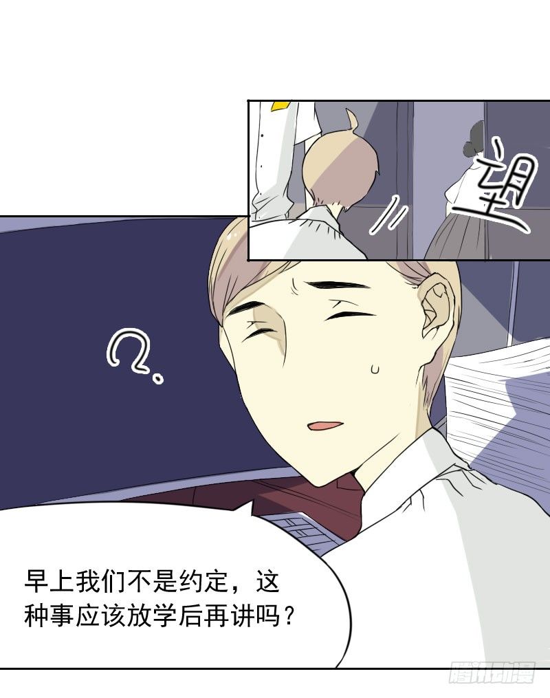 最沒用的超能力者 - 第42話(1/2) - 2