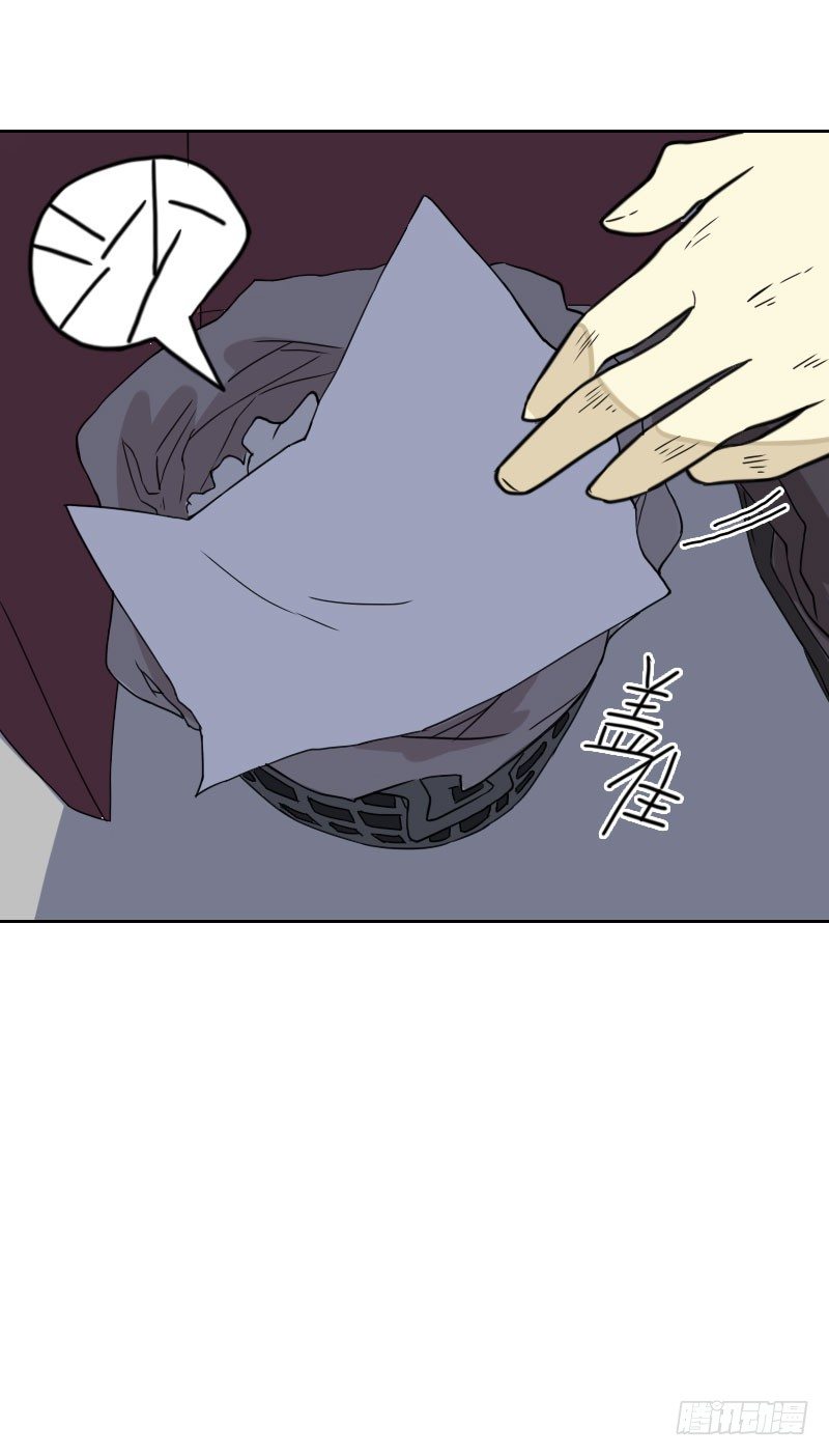 最沒用的超能力者 - 第42話(2/2) - 2