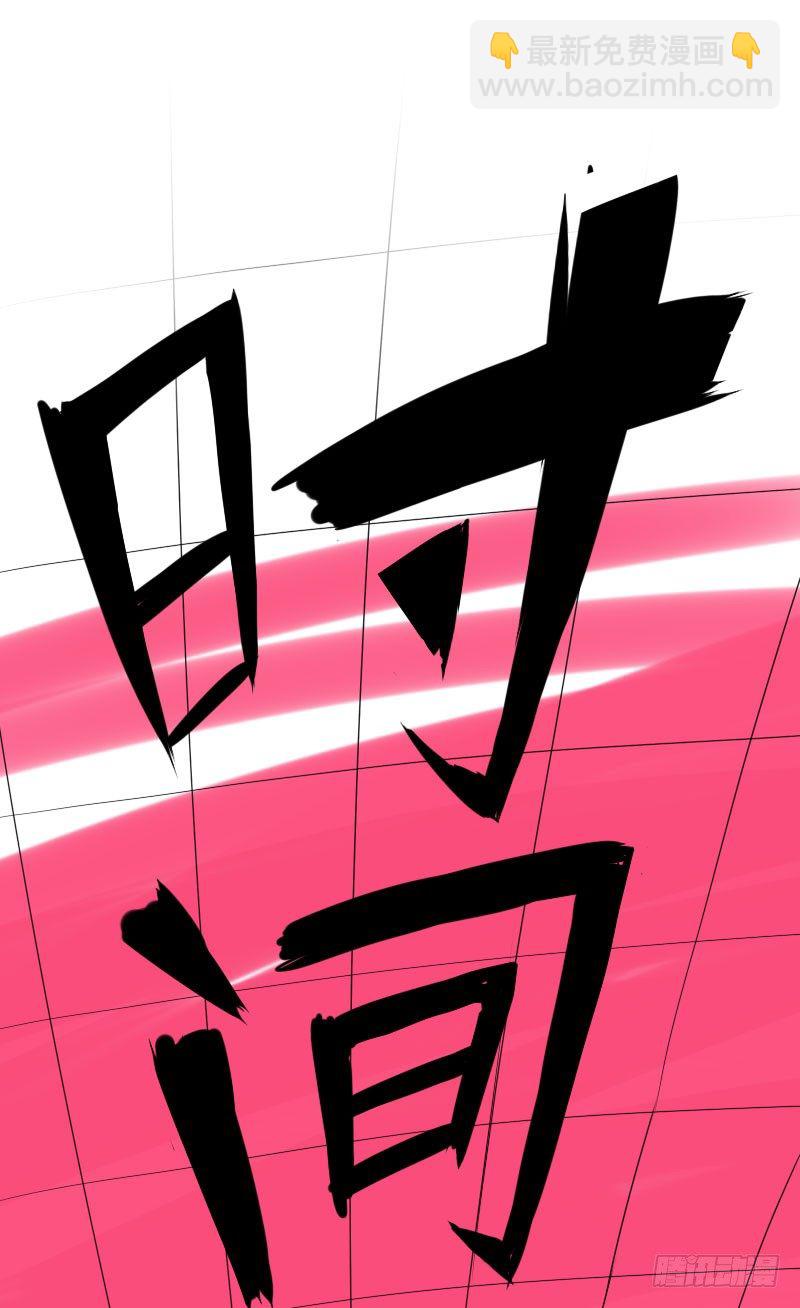 最沒用的超能力者 - 第42話(1/2) - 7