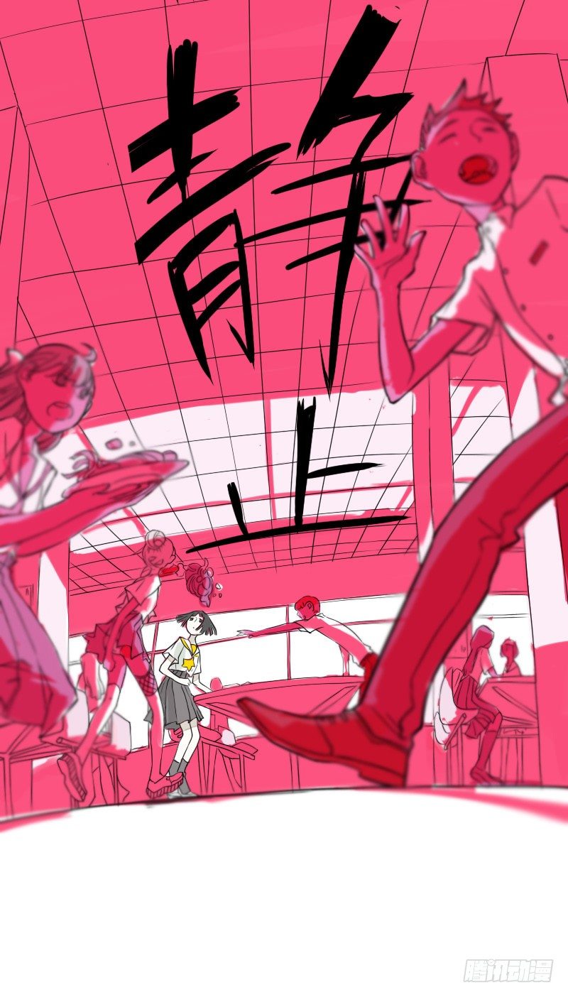 最沒用的超能力者 - 第42話(1/2) - 8