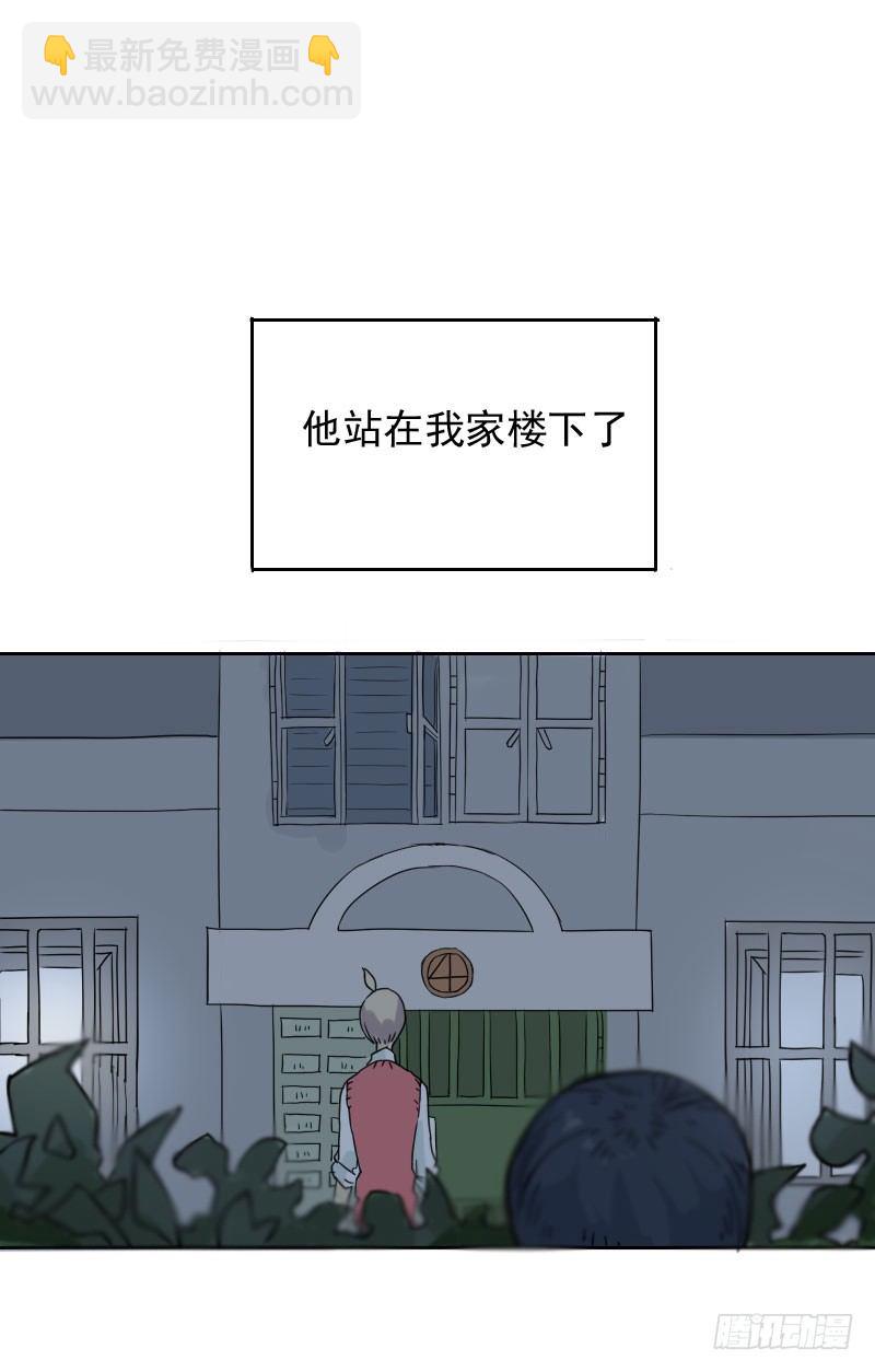 最沒用的超能力者 - 第44話(1/2) - 7