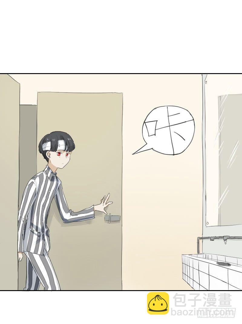 最沒用的超能力者 - 第六話 - 1