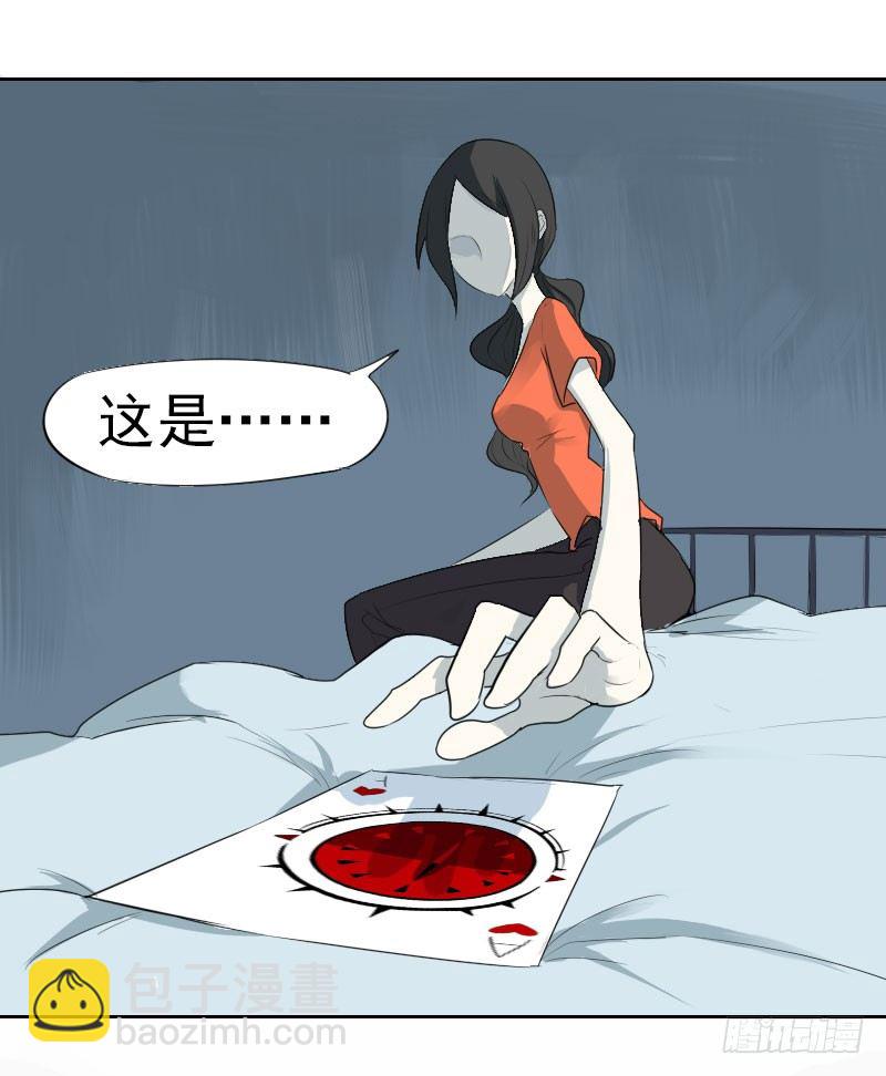 最沒用的超能力者 - 第六話 - 3