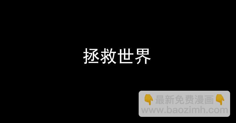 最沒用的超能力者 - 第八話 - 4