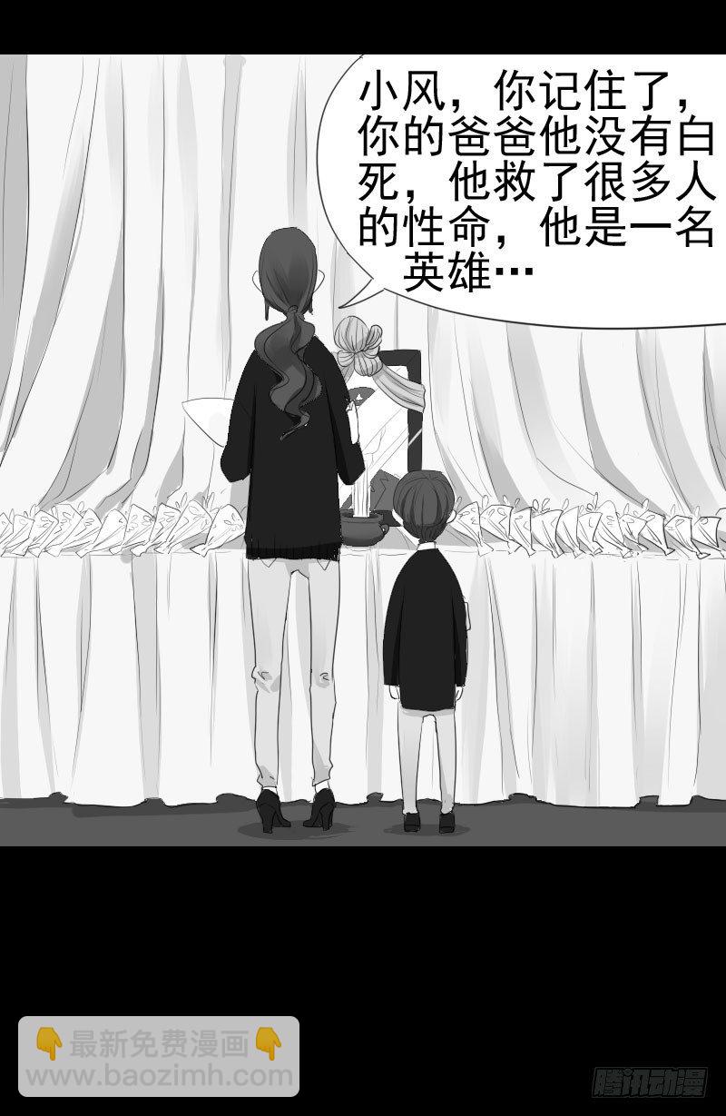 最沒用的超能力者 - 第八話 - 1