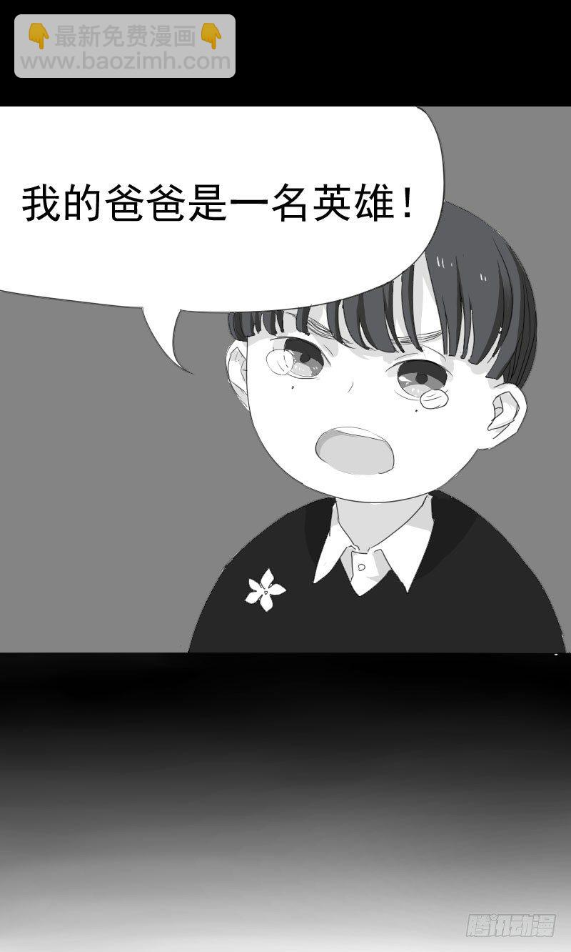 最沒用的超能力者 - 第八話 - 2