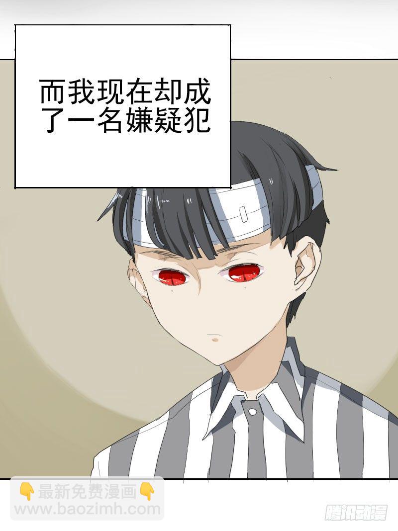 最沒用的超能力者 - 第八話 - 3