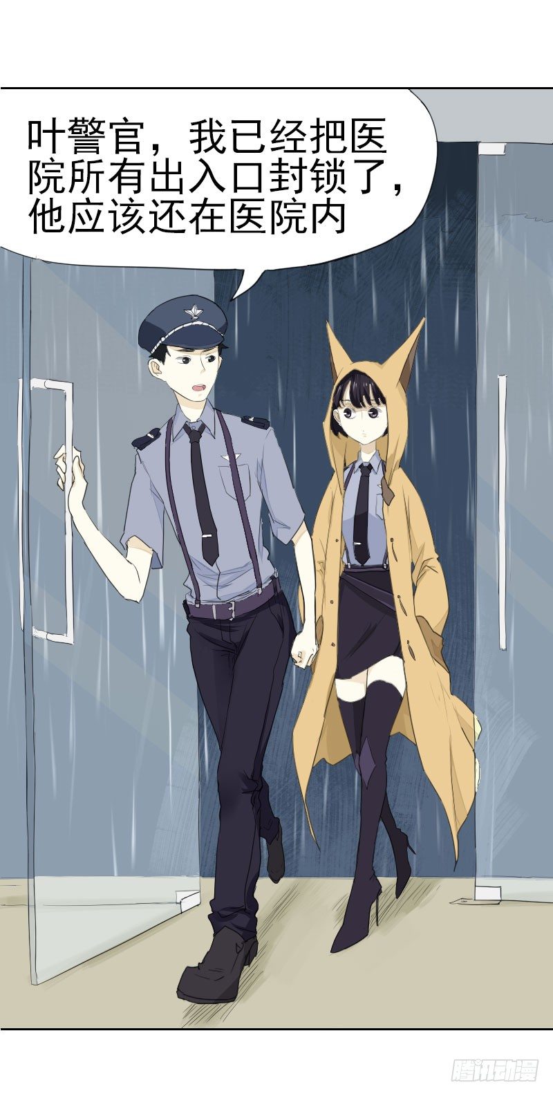 最沒用的超能力者 - 第八話 - 2