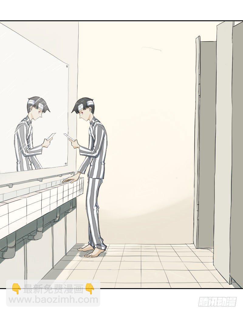 最沒用的超能力者 - 第八話 - 4