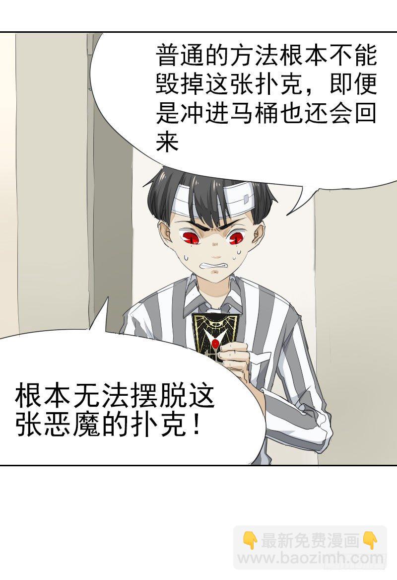 最沒用的超能力者 - 第八話 - 1