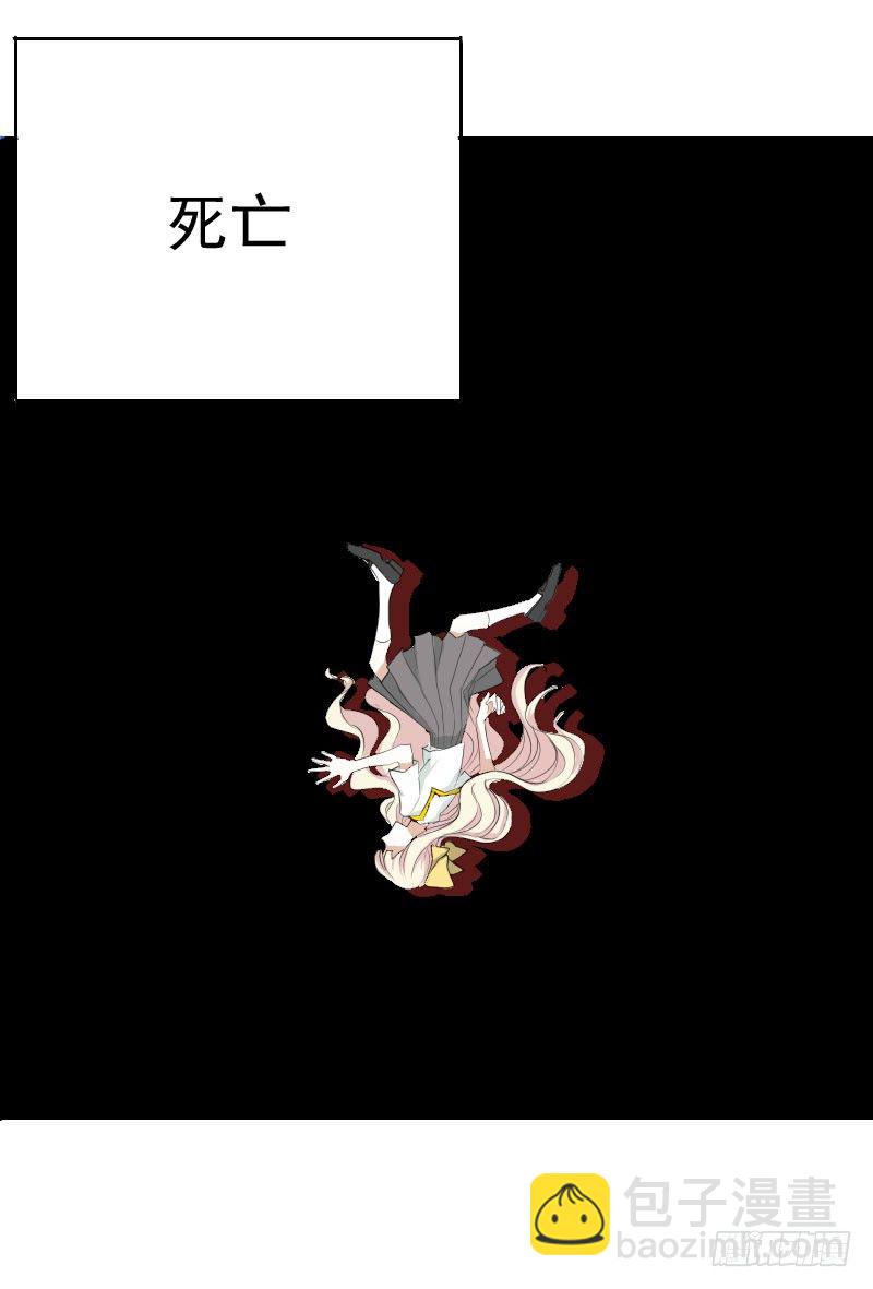 最沒用的超能力者 - 第八話 - 3