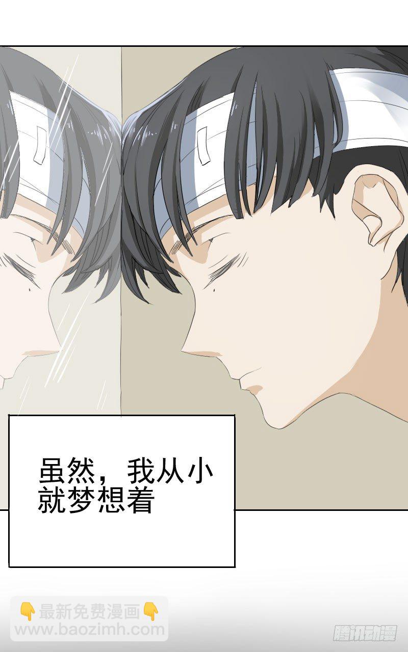 最沒用的超能力者 - 第八話 - 1