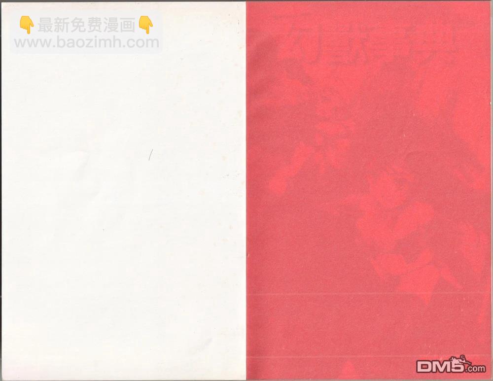 最萌的幻獸事典 - 全一卷(1/3) - 4