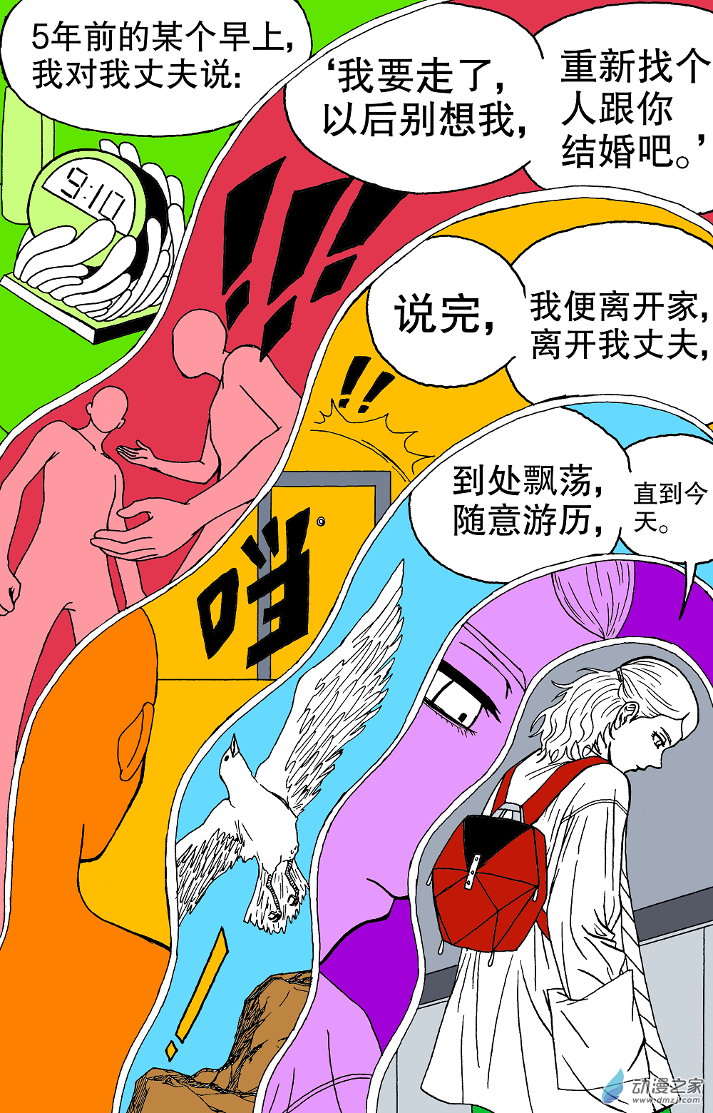 最難吃的米其林3星餐廳有多難吃 - 第01話(1/2) - 7