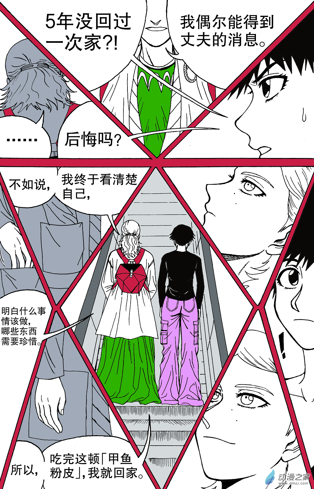 最難吃的米其林3星餐廳有多難吃 - 第01話(1/2) - 8