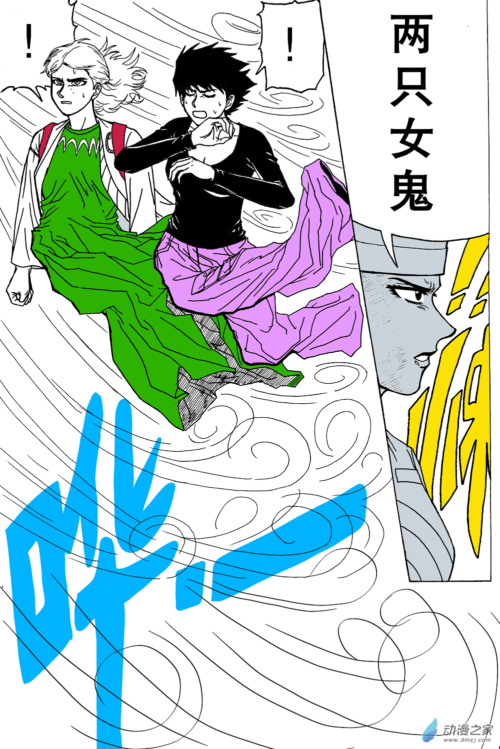 最難吃的米其林3星餐廳有多難吃 - 第01話(1/2) - 1