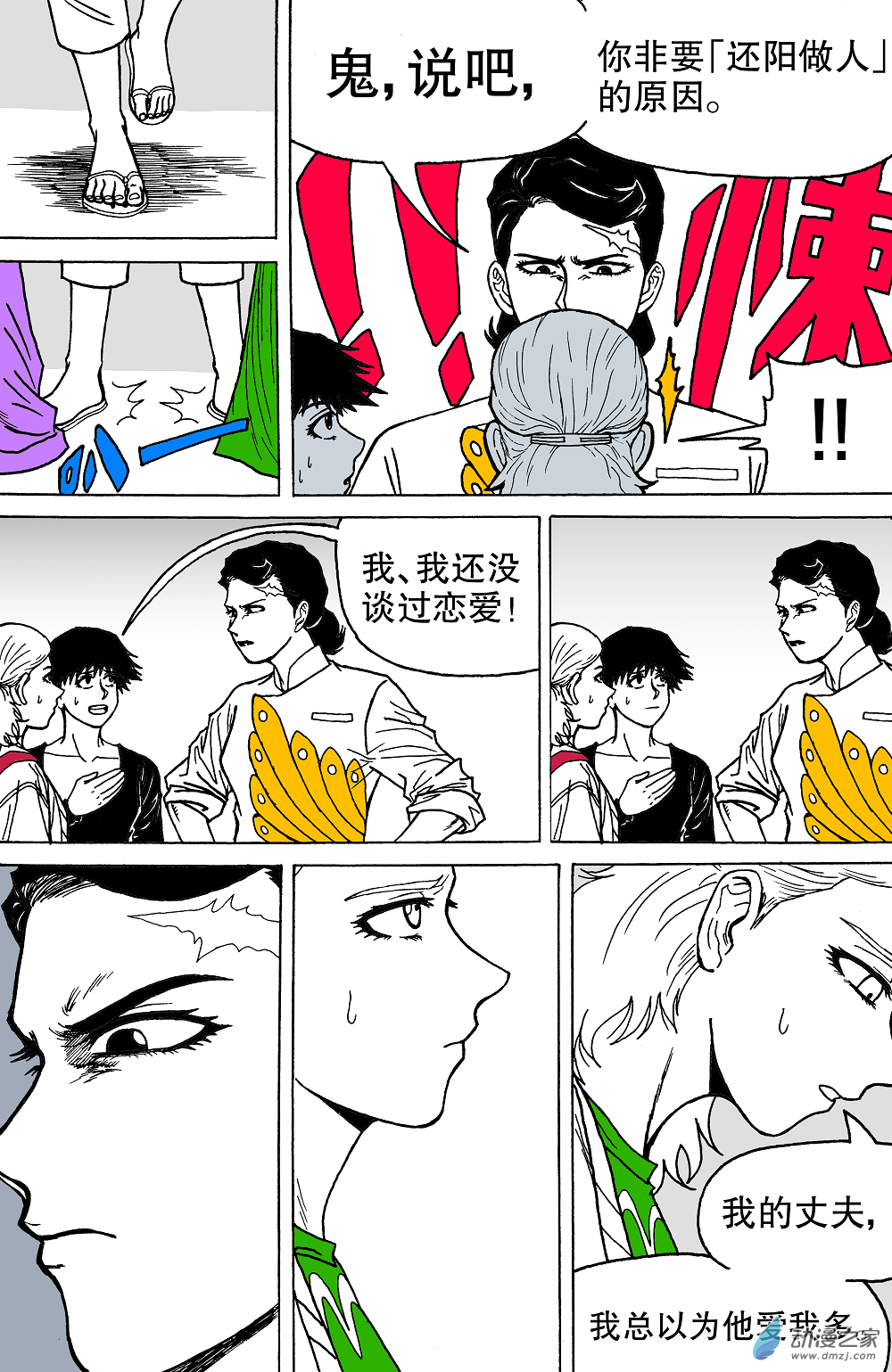 最難吃的米其林3星餐廳有多難吃 - 第01話(1/2) - 1