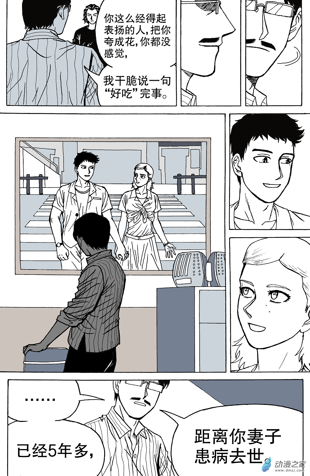 最難吃的米其林3星餐廳有多難吃 - 第01話(1/2) - 6