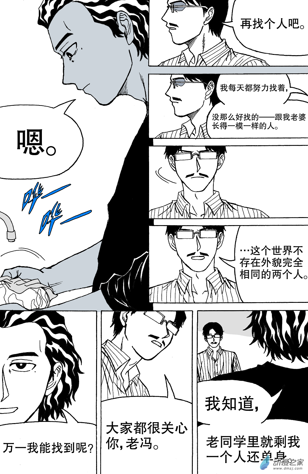 最難吃的米其林3星餐廳有多難吃 - 第01話(1/2) - 7