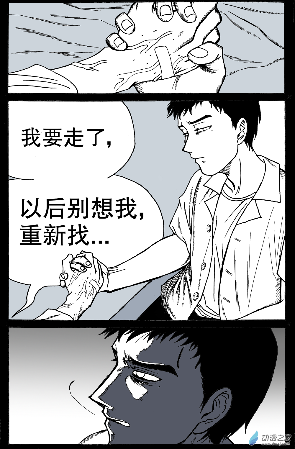 最難吃的米其林3星餐廳有多難吃 - 第01話(1/2) - 2