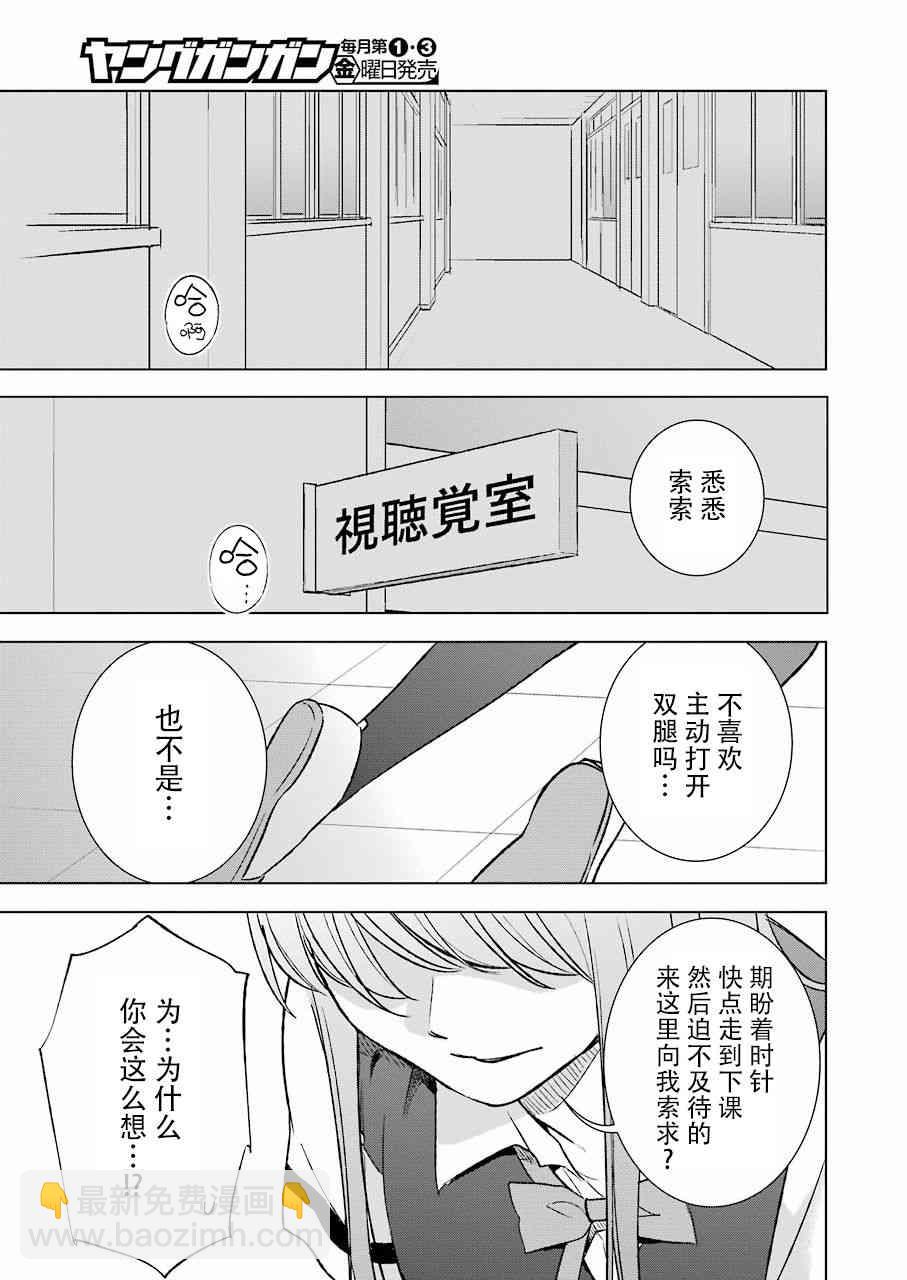 罪孽與快感 - 21話 - 1