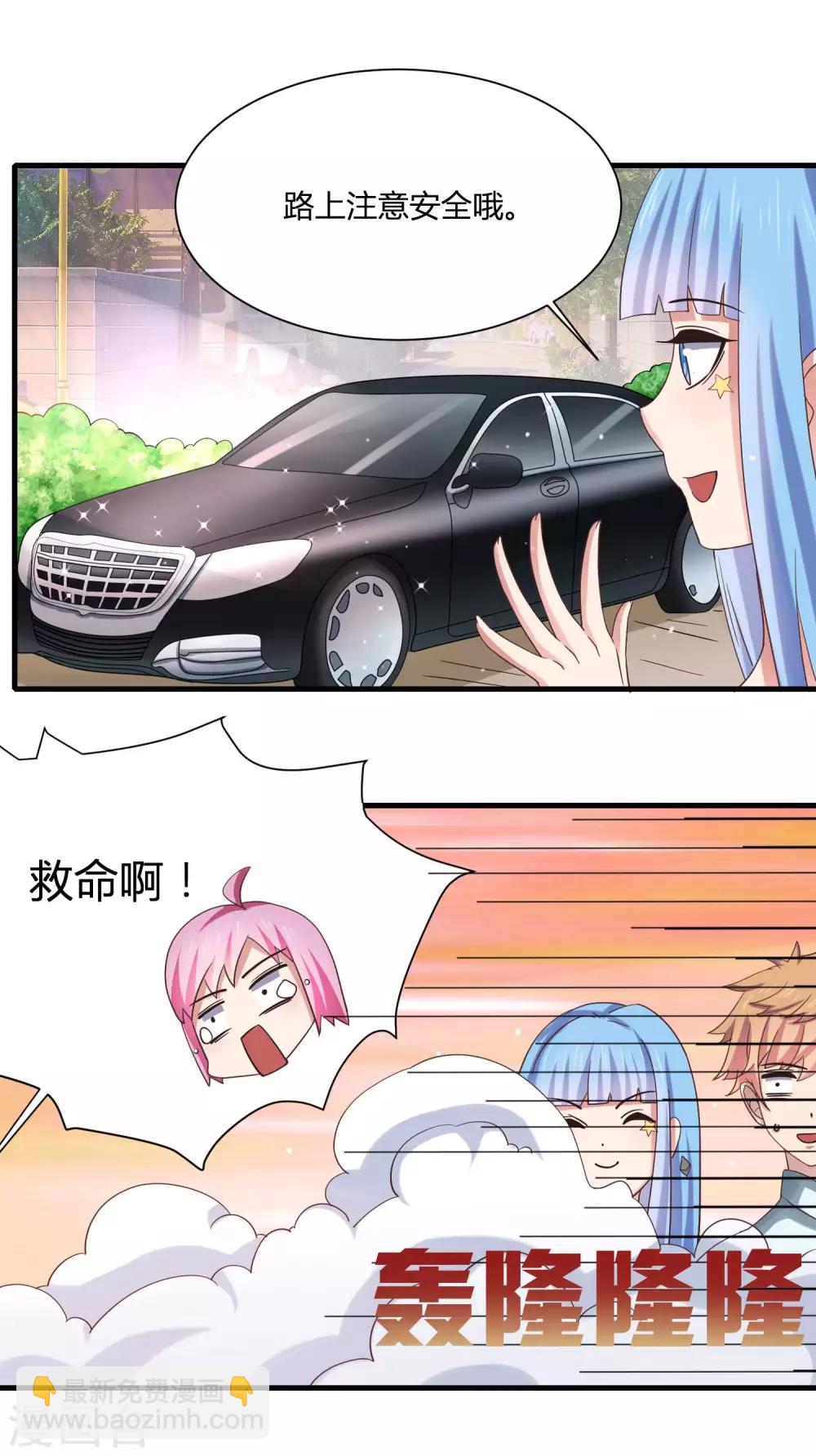 第9话 和当红偶像叙旧-第11话