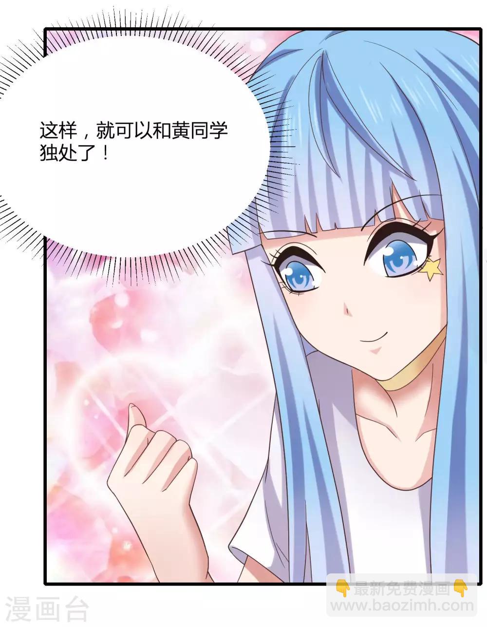 第9话 和当红偶像叙旧-第11话