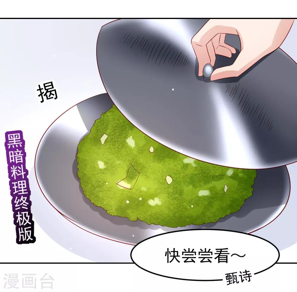 嘴炮至尊 - 第97话 瑜伽课竟是这样！？ - 3