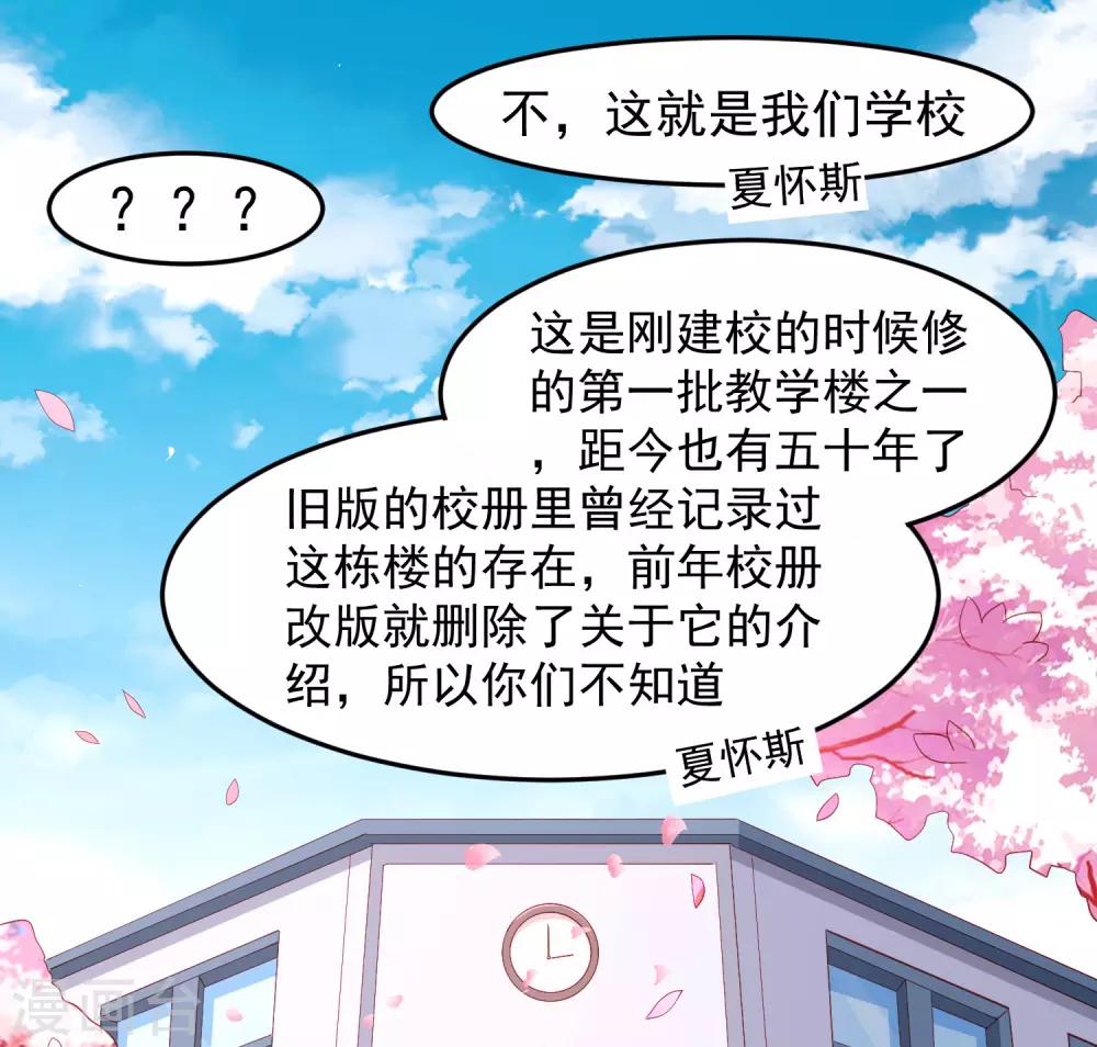 嘴炮至尊 - 第101話 詭異的哭聲 - 4