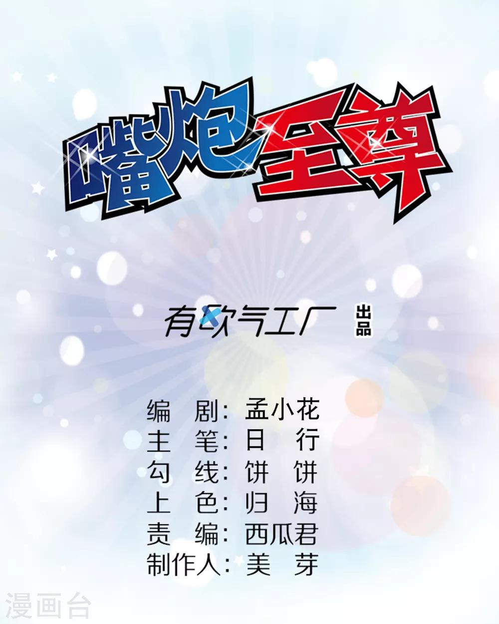 第11话 逛街逛到内衣店-第13话