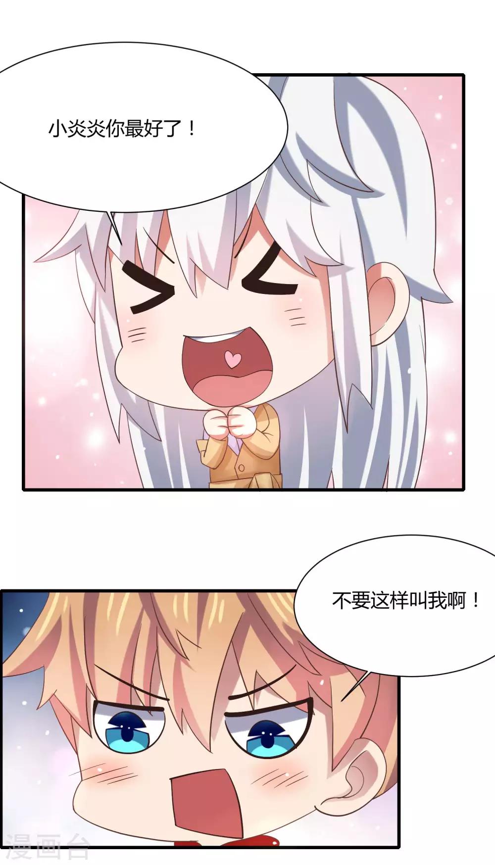 第11话 逛街逛到内衣店-第13话