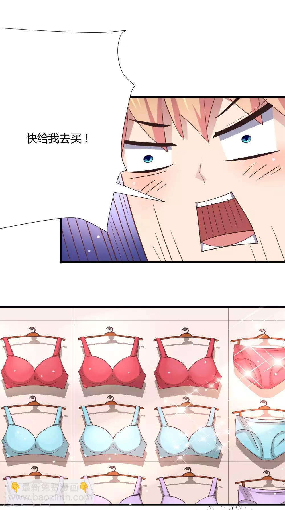 第11话 逛街逛到内衣店-第13话