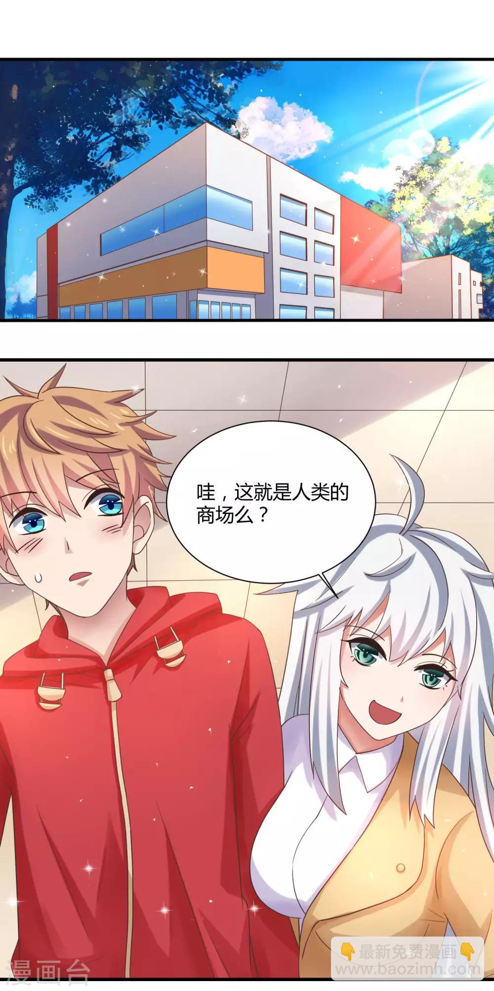 第11话 逛街逛到内衣店-第13话