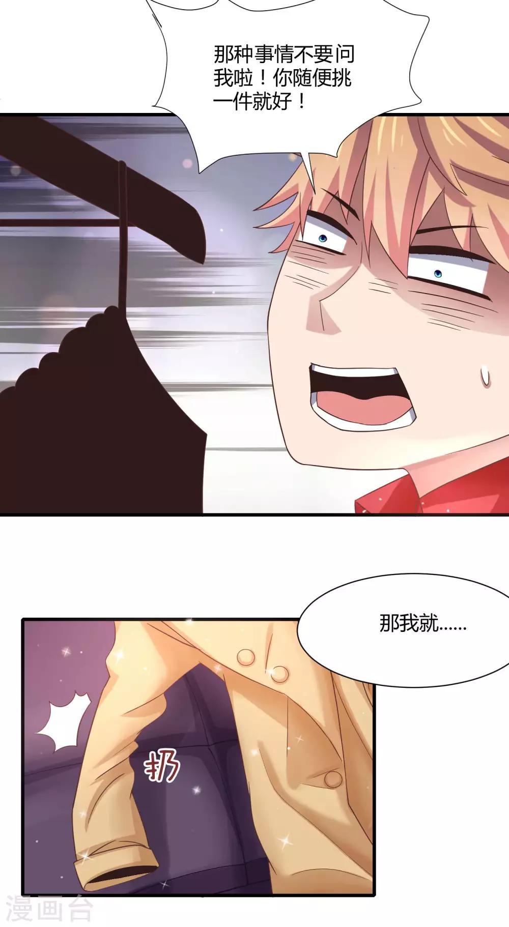 第11话 逛街逛到内衣店-第13话