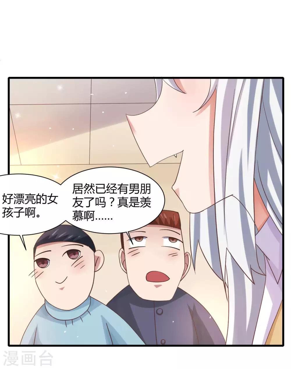 第11话 逛街逛到内衣店-第13话