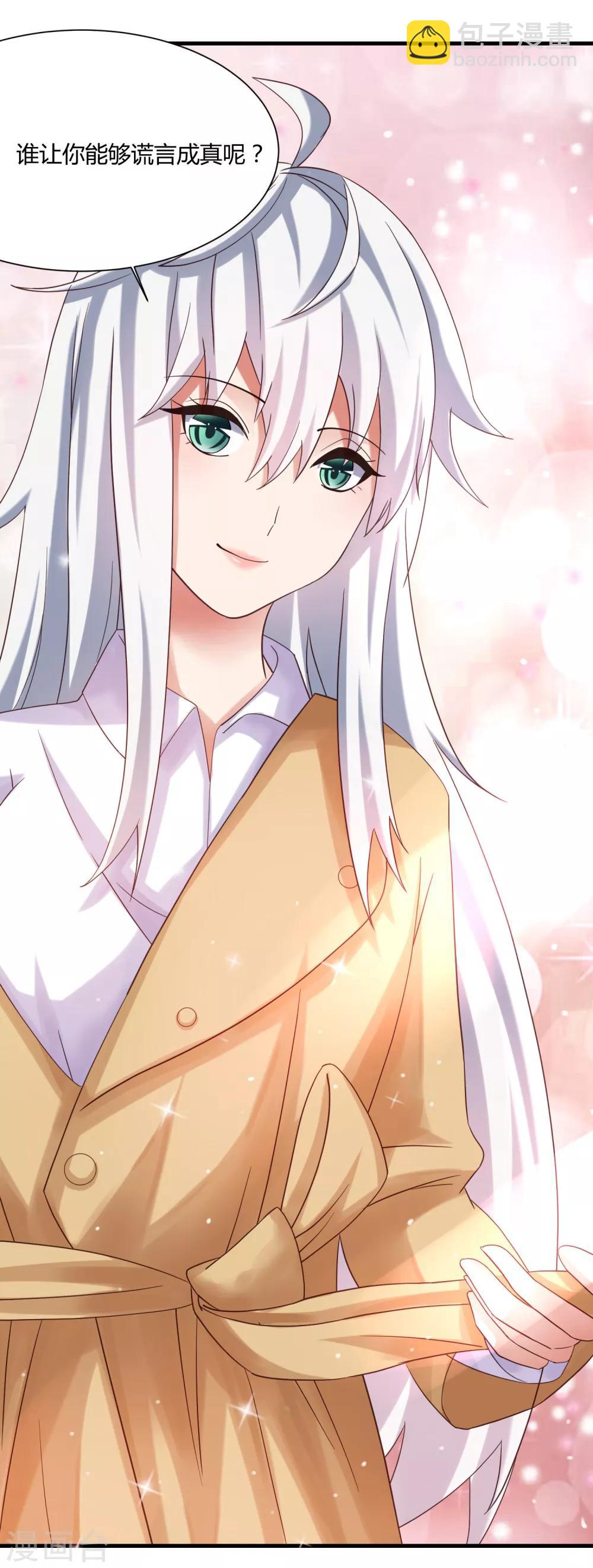 第11话 逛街逛到内衣店-第13话