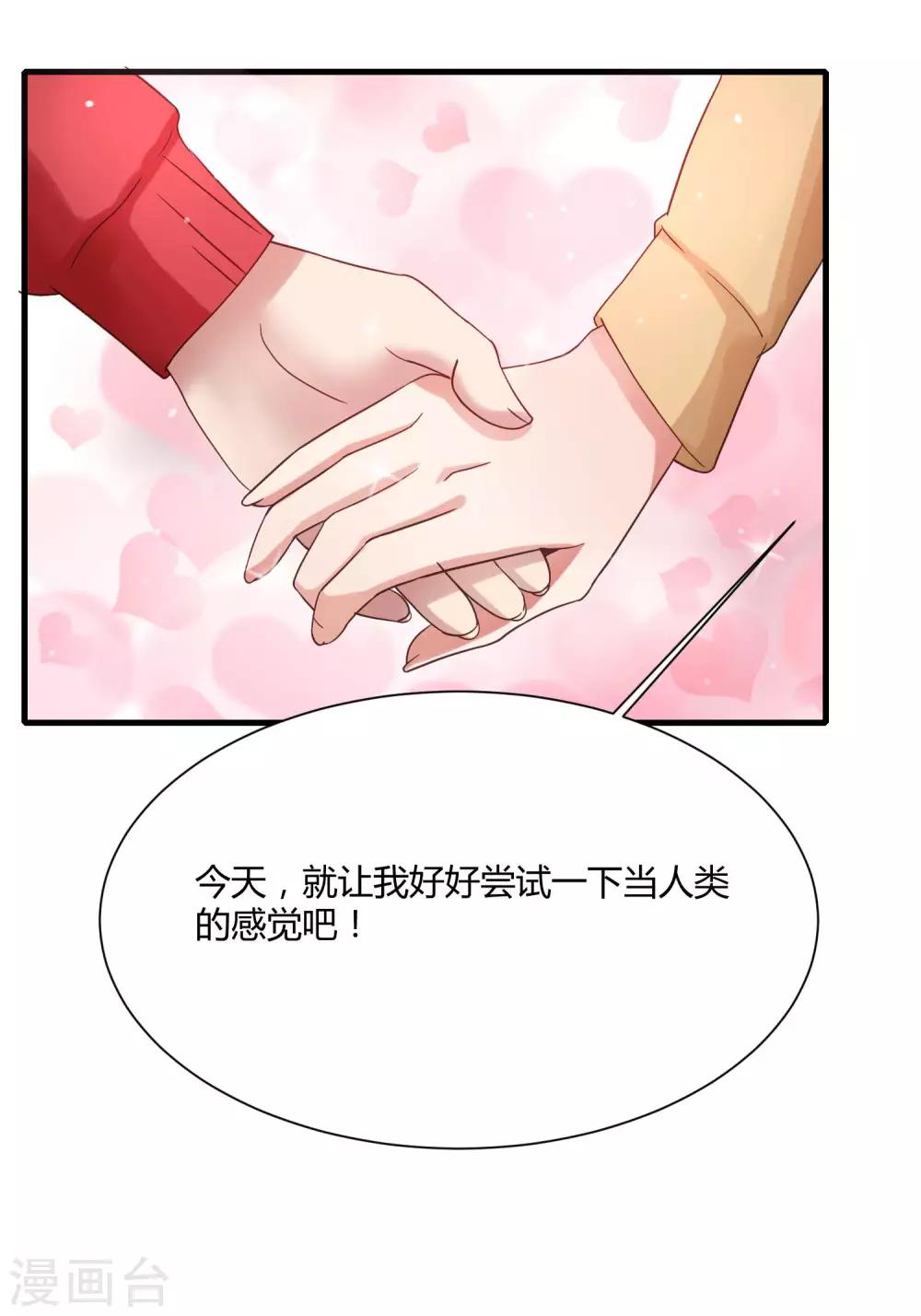 第11话 逛街逛到内衣店-第13话