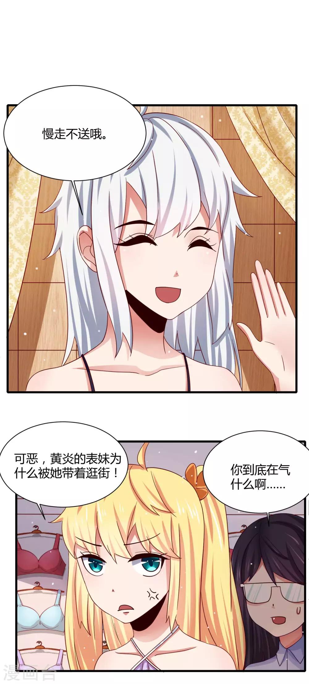 第13话 三个&ldquo;少女&rdquo;一台戏-第15话