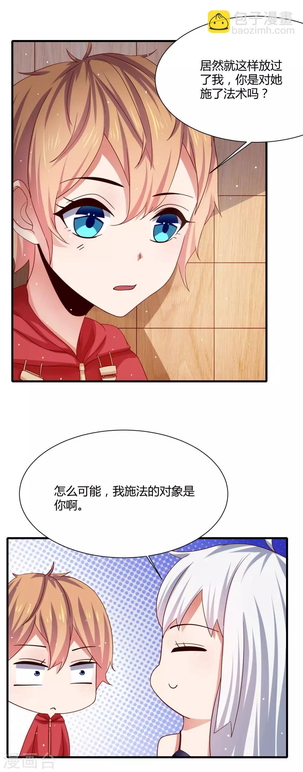 第13话 三个&ldquo;少女&rdquo;一台戏-第15话