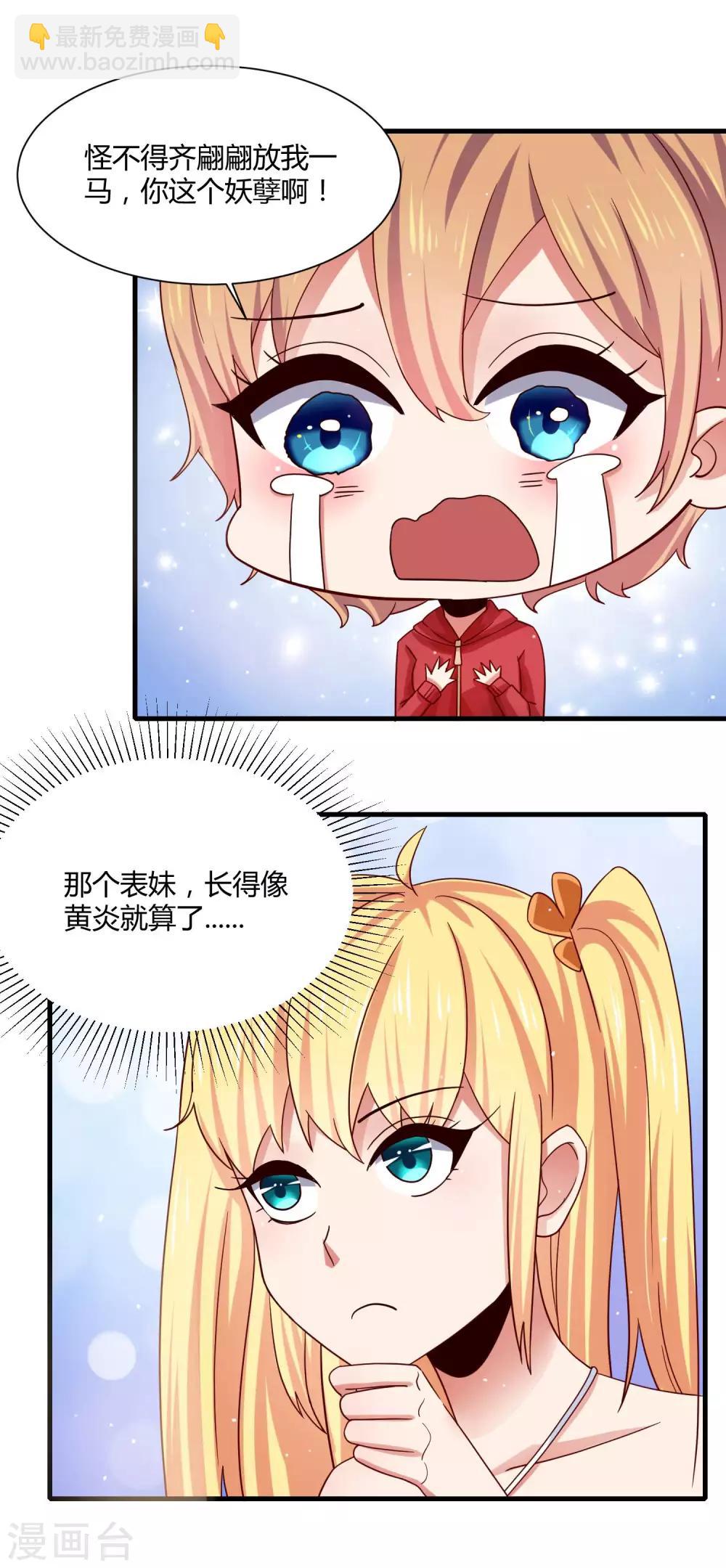 第13话 三个&ldquo;少女&rdquo;一台戏-第15话