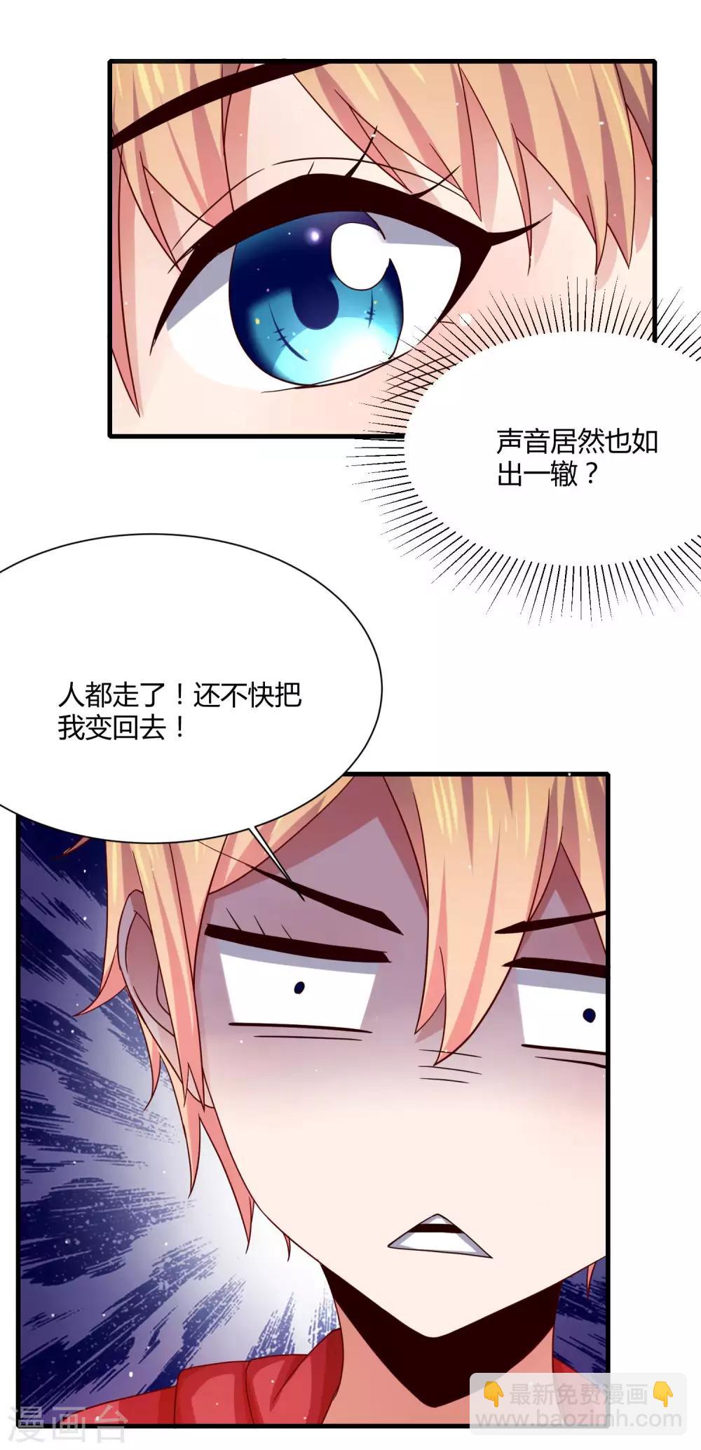 第13话 三个&ldquo;少女&rdquo;一台戏-第15话