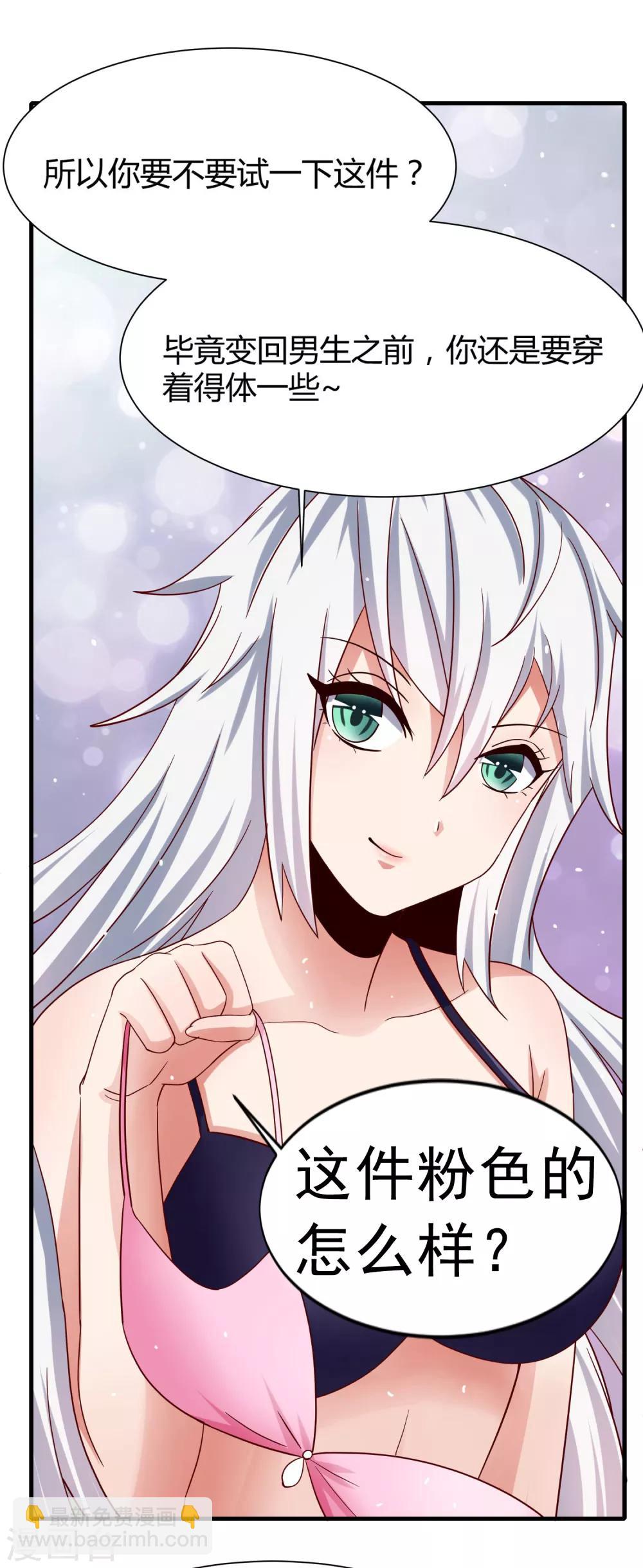 第13话 三个&ldquo;少女&rdquo;一台戏-第15话