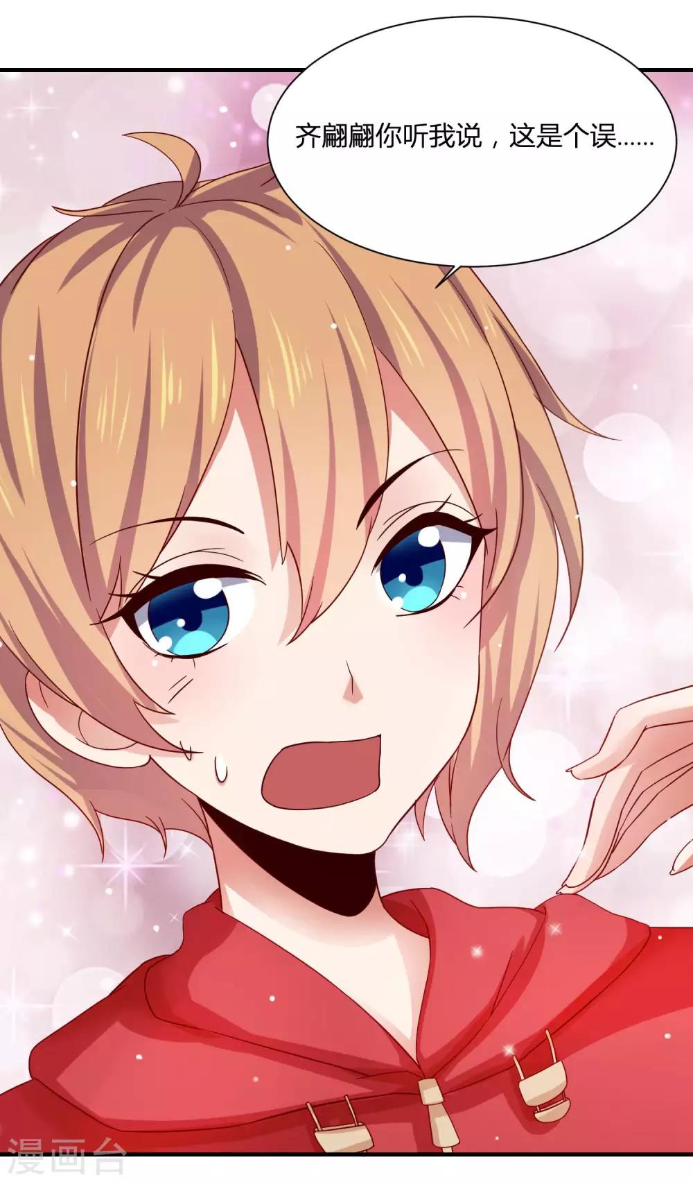 第13话 三个&ldquo;少女&rdquo;一台戏-第15话