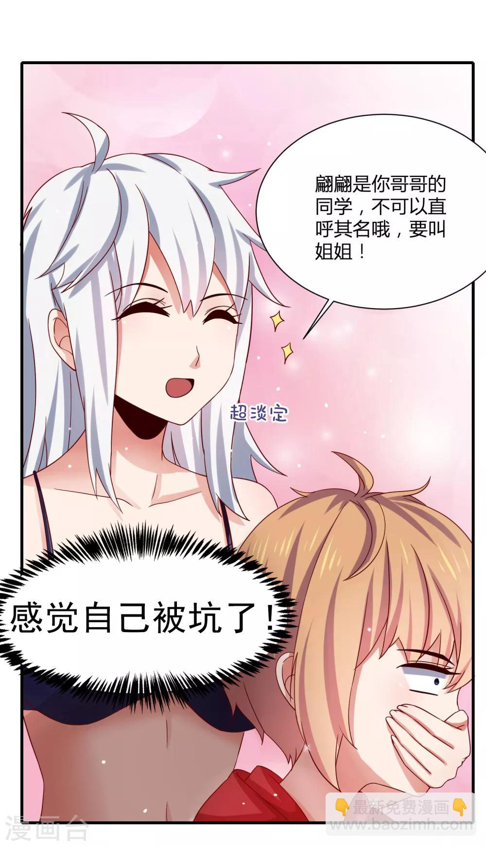 第13话 三个&ldquo;少女&rdquo;一台戏-第15话