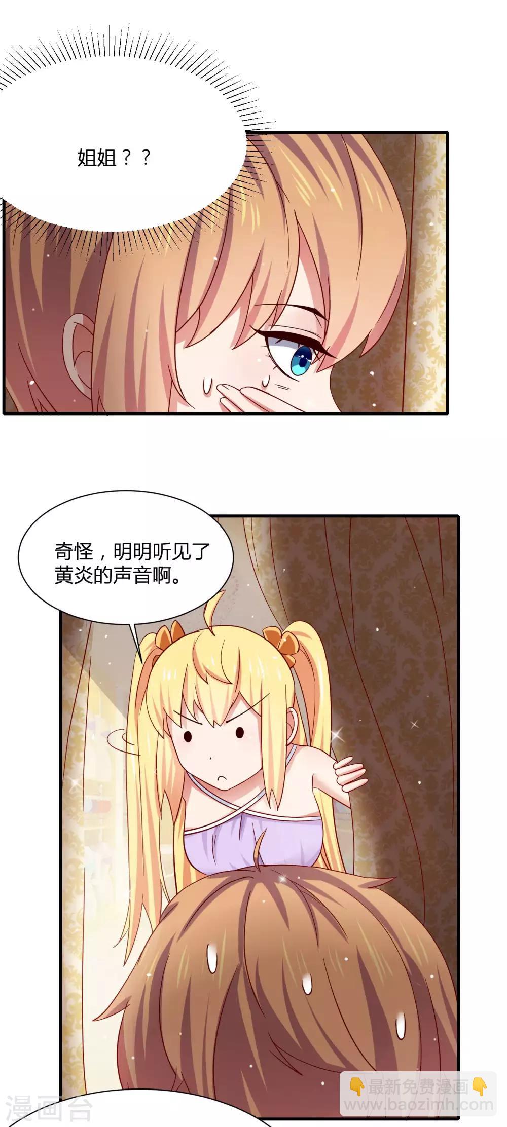 第13话 三个&ldquo;少女&rdquo;一台戏-第15话