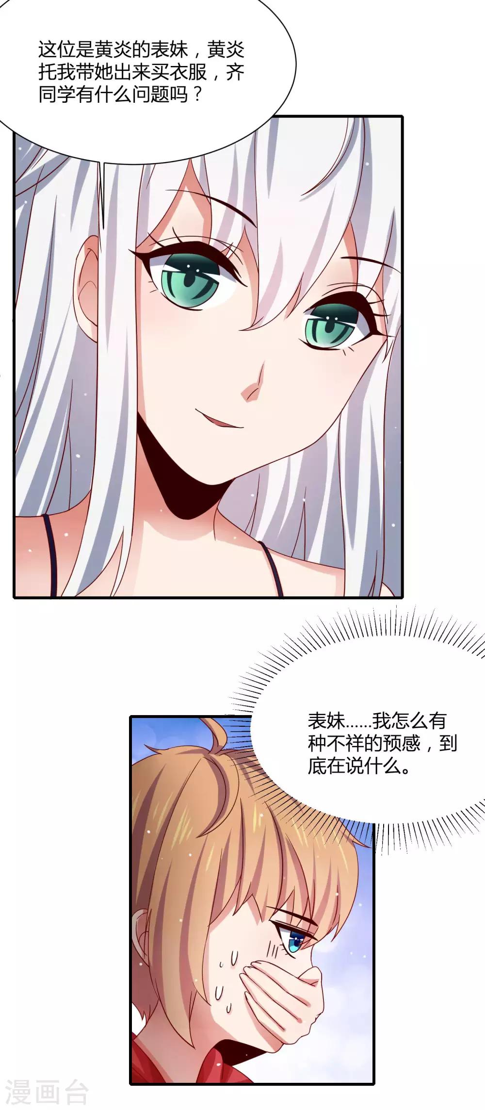 第13话 三个&ldquo;少女&rdquo;一台戏-第15话