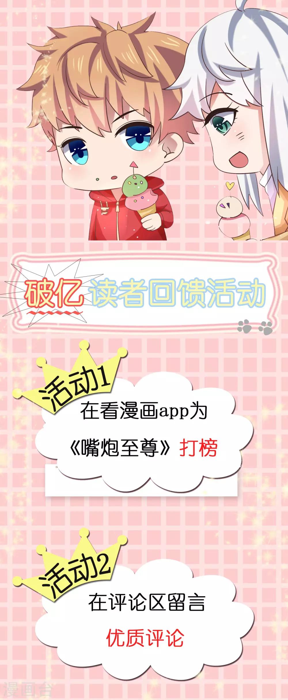 活动宣传-第17话