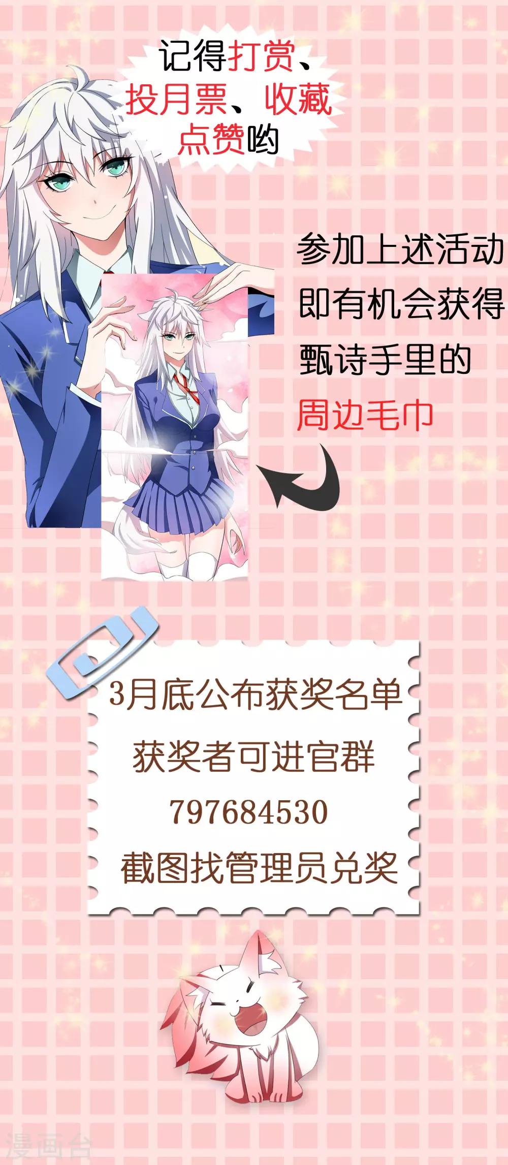 活动宣传-第17话