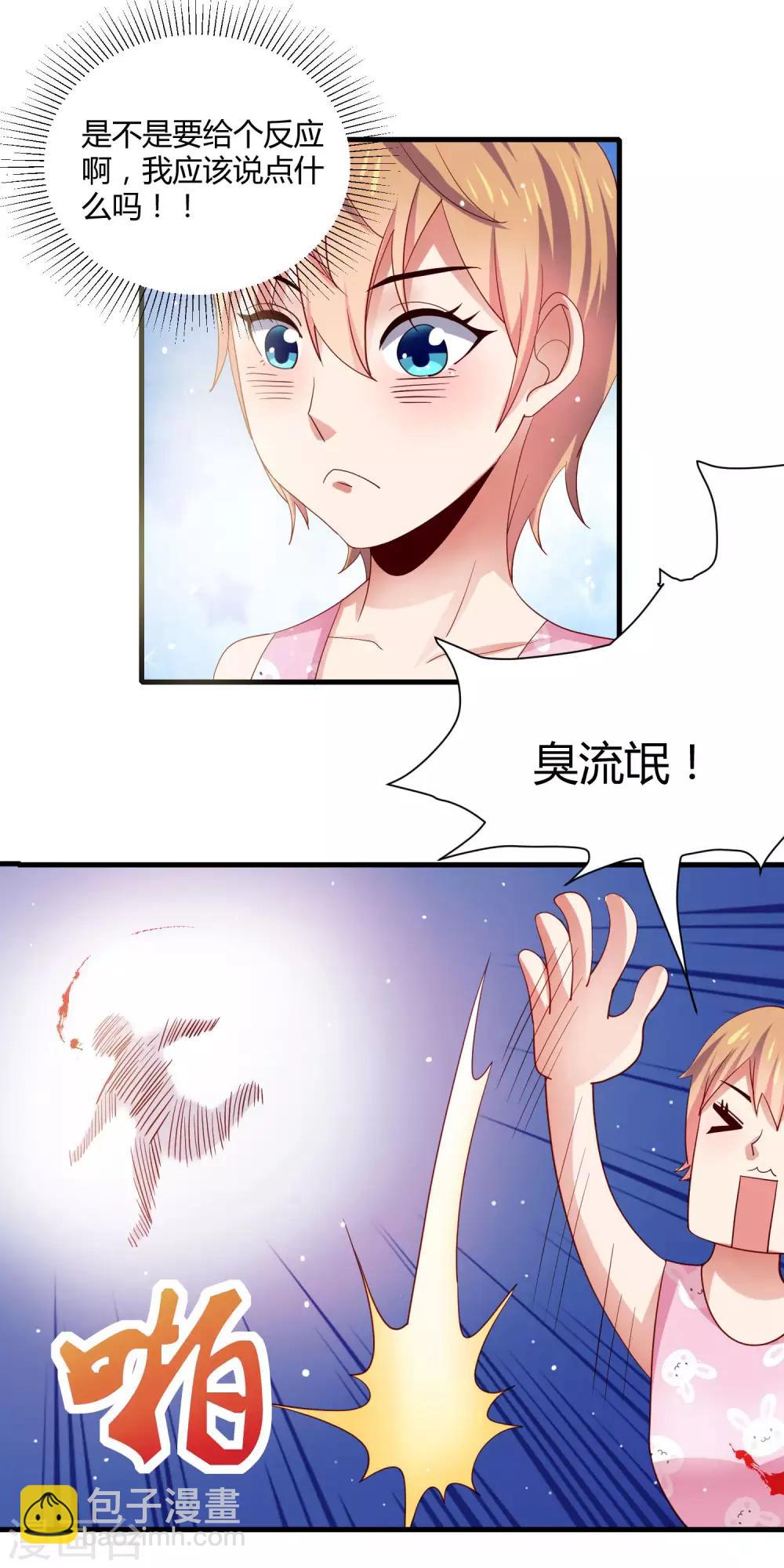 第16话 兄弟和胸弟-第19话